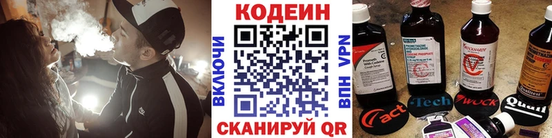 Кодеин Purple Drank  Каргат 