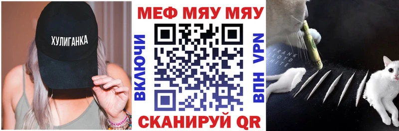 Мефедрон мяу мяу  где можно купить   Каргат 